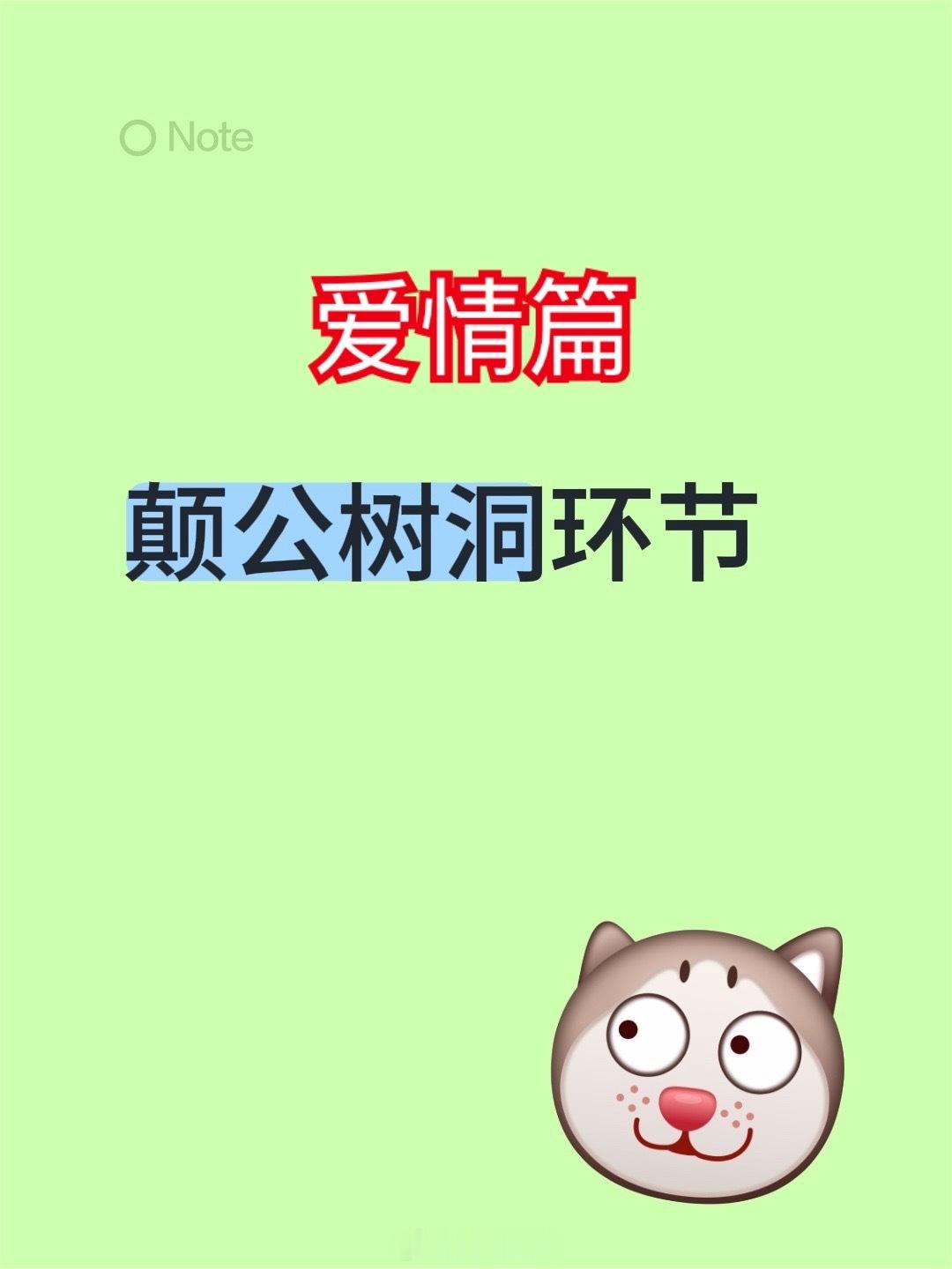 颠公，我大学想谈个轰轰烈烈的校园恋爱，本人母胎solo，女孩子，连男生的手都没有