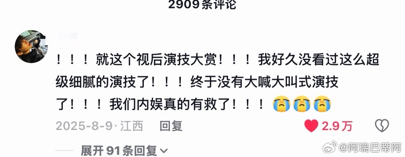 白玉兰预测我预测迪丽热巴会凭借《利剑玫瑰》再次提名且获奖！因为她值得啊！《利剑