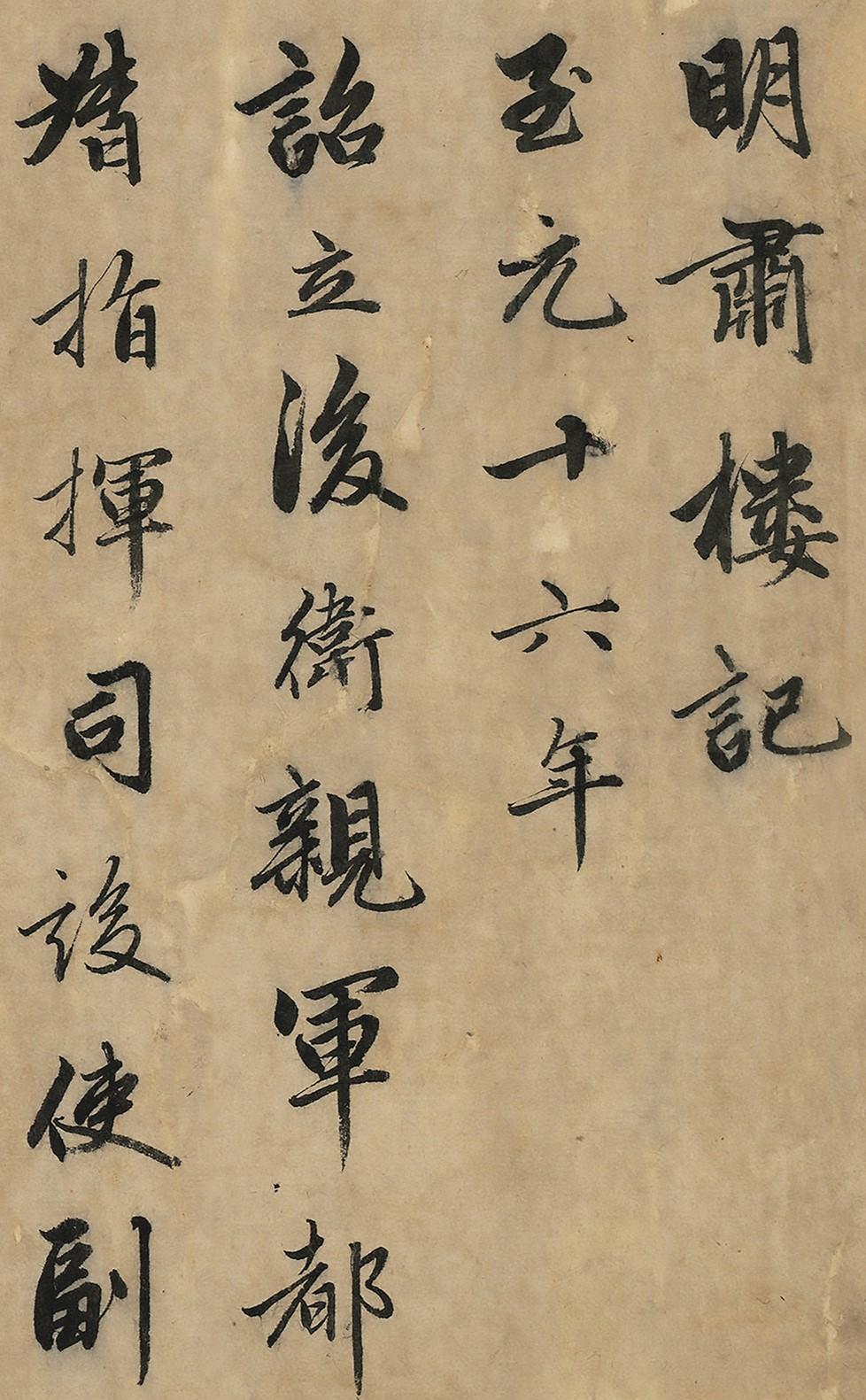 这是800年来“最美书法”，已得王羲之笔法真传，把乾隆迷得神魂颠倒！何为书法之