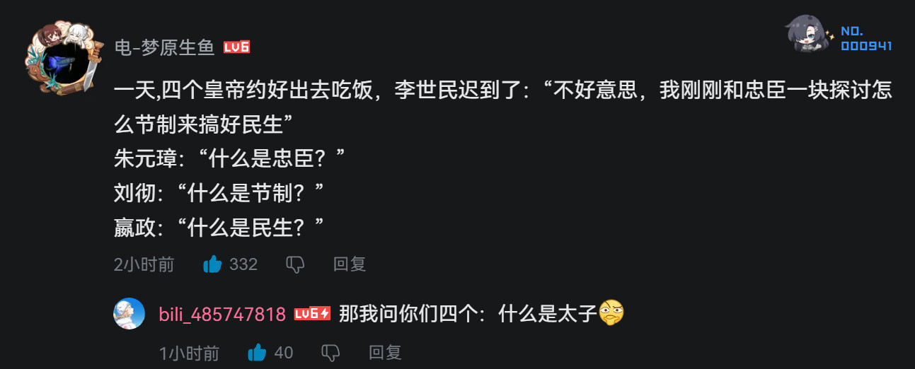 什么是太子？李承乾、朱标、刘据、扶苏​​​