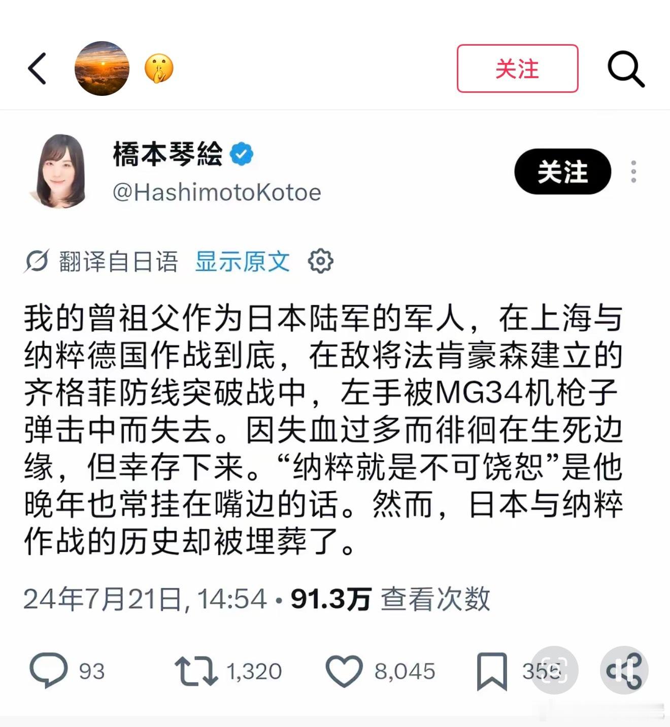 没有点历史常识，就被日本人糊弄过去了[？？？]​​​