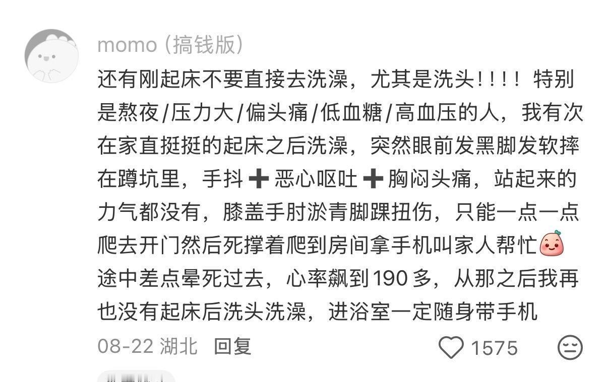 一些生活保命冷知识​​​