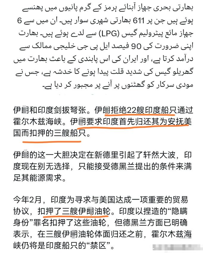 yl跟印度关系剑拔弩张了！外媒报道称，yl已经拒绝22艘印度船只通过霍尔