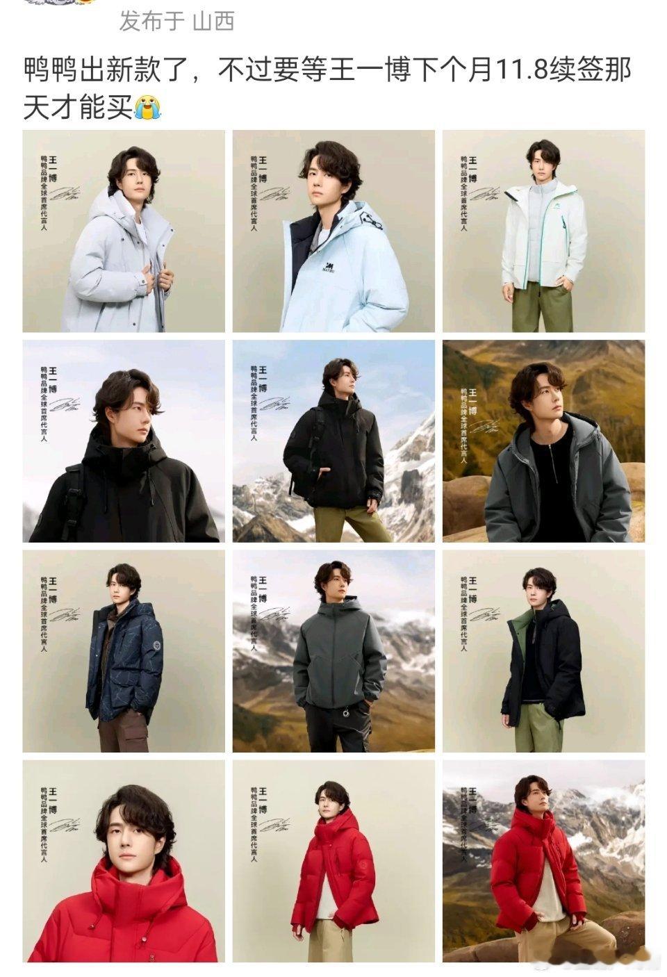 鸭鸭这牌子衣服不好看​​​