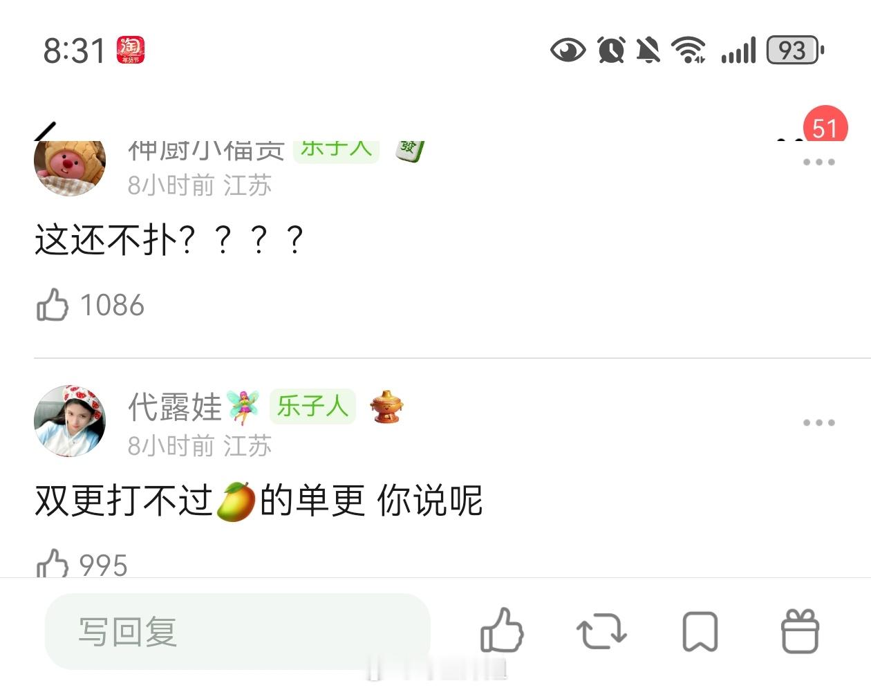 白月梵星是扑了还是没扑？于正不是还要去庆功宴呢？