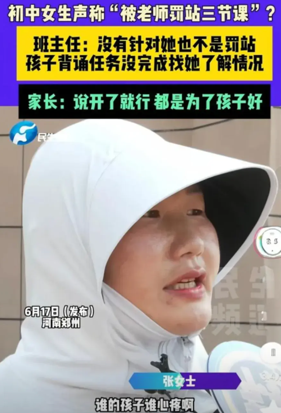我想问一下河南这位家长:带着媒体记曝光老师，你到底是怎么想的？  今天早上，头