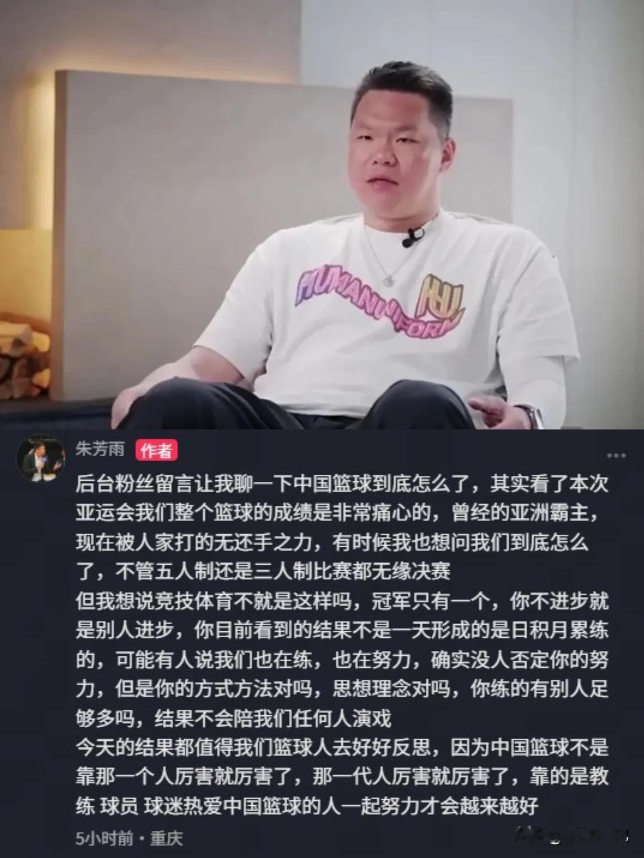 朱芳雨是在9月28日更新的社媒视频里回应粉丝提问时谈到本届亚运会中国篮球表现的。