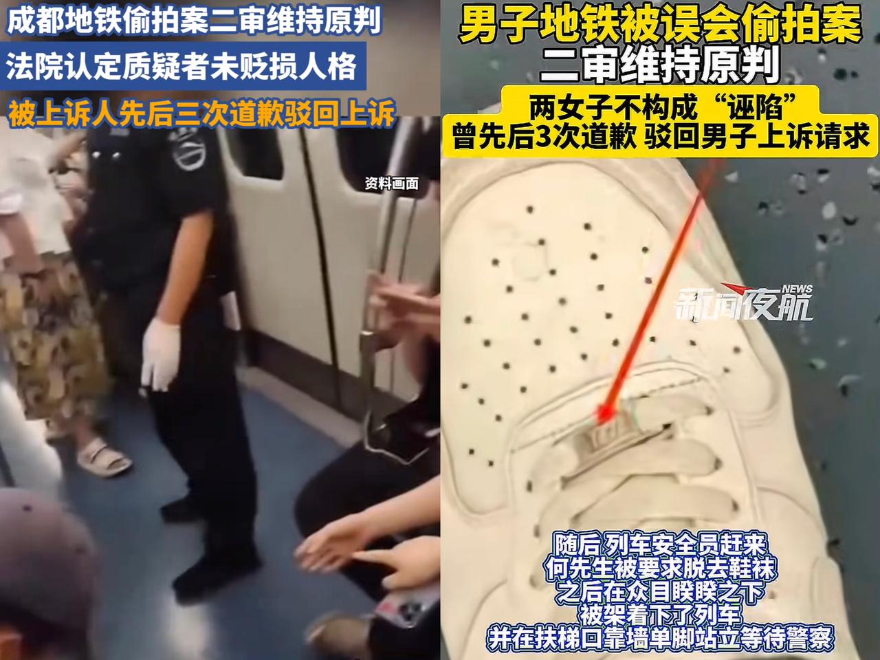 “追风小叶”最终还是败诉了法院觉得质疑者没贬低人格，那两名女子也都三次向当事