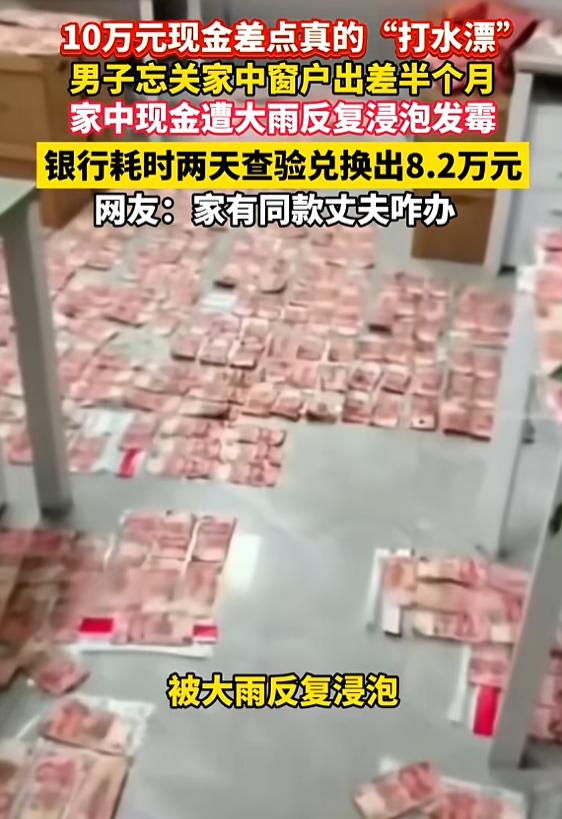 “天塌了！”7月30日报道，辽宁，一男子出差前，忘关阳台窗户，过了半个多月回家时