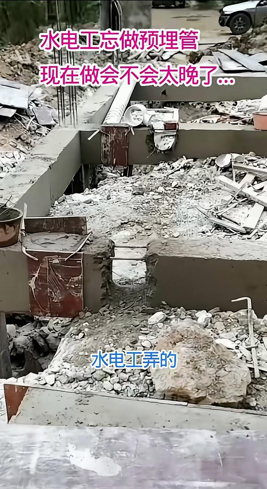 把地梁砸穿来铺设水管，水电工这种“亡羊补牢”的做法，难道真的是将梁体结构视为儿戏