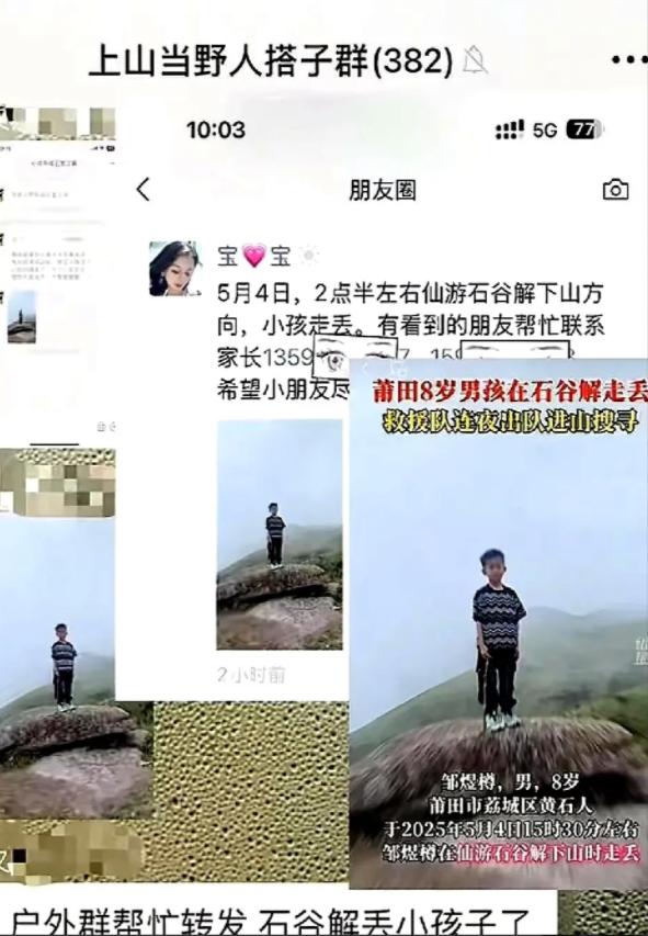 太气愤了！昨天听说莆田8岁孩子失踪，几个登山网友抄起装备就往山谷冲。刚