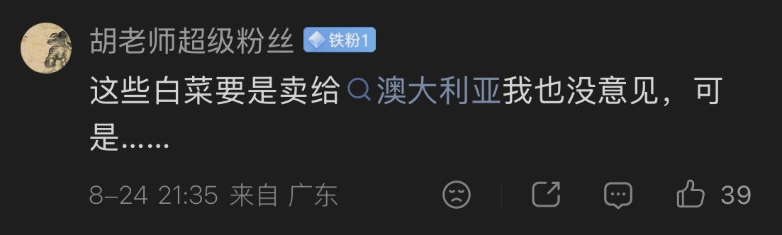 其实蔬菜泡甲醛还是有支持者的，比如截图中的这些。只不过他们对自己到底是什么档次没