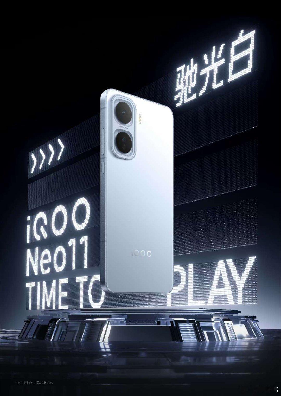 iQOONeo11的配色，喜欢面对疾风！​​​