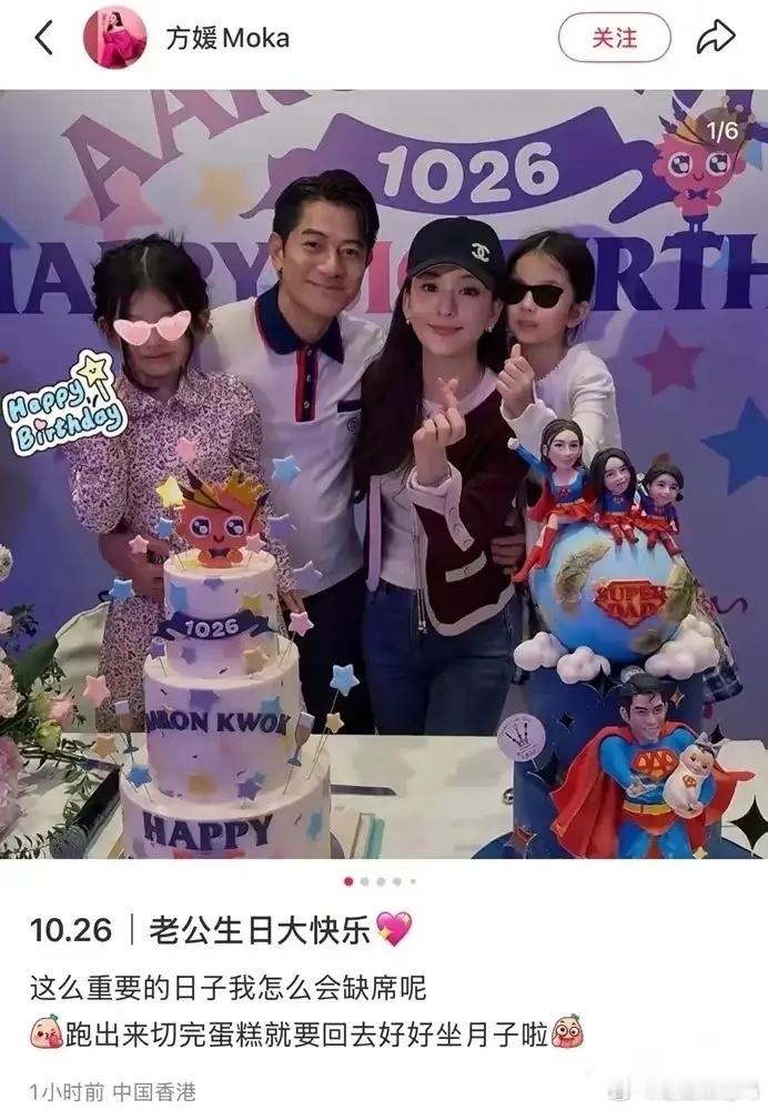 方媛晒出为老公庆祝60岁生日，她才生完几天啊，小腹也太平坦了吧！状态真好，三宝还
