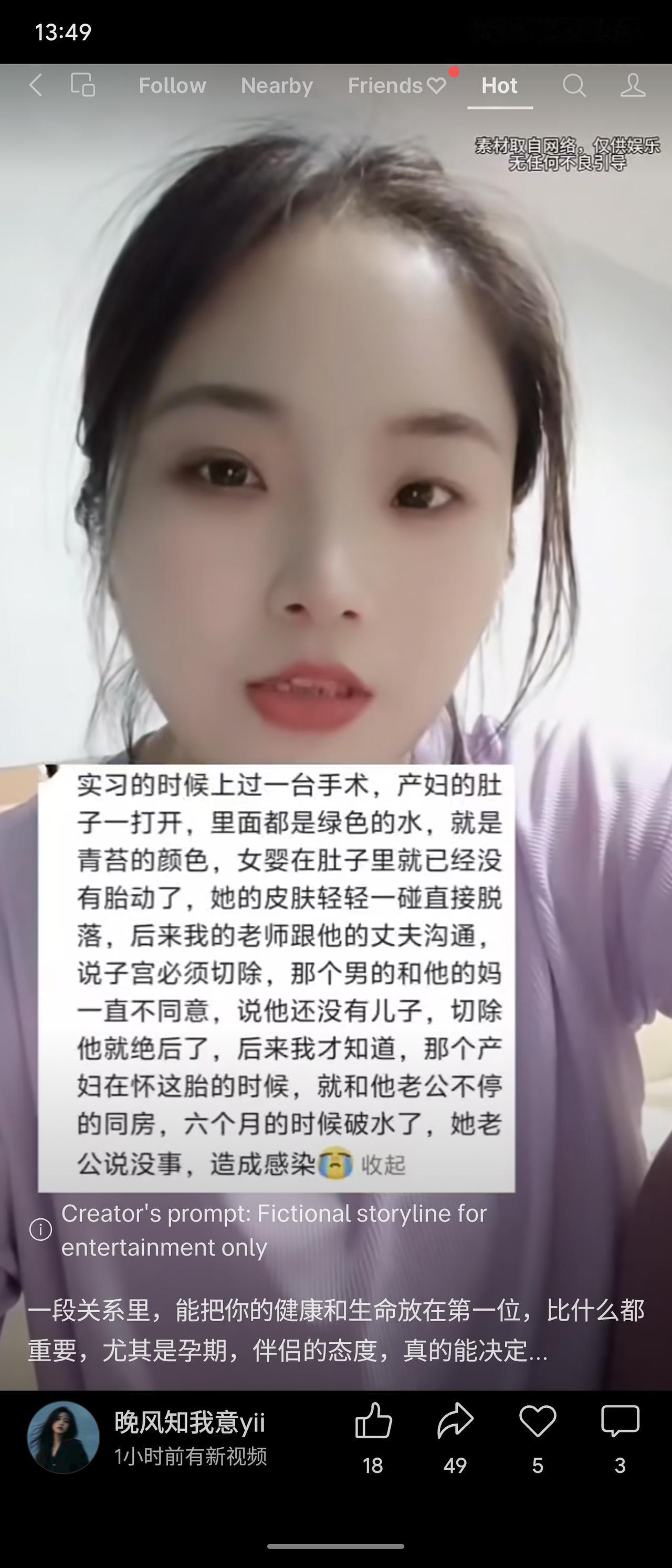 实习医生回忆一台手术：产妇腹腔充满绿色羊水，女婴已死且皮肤一碰就脱落。因严重感染