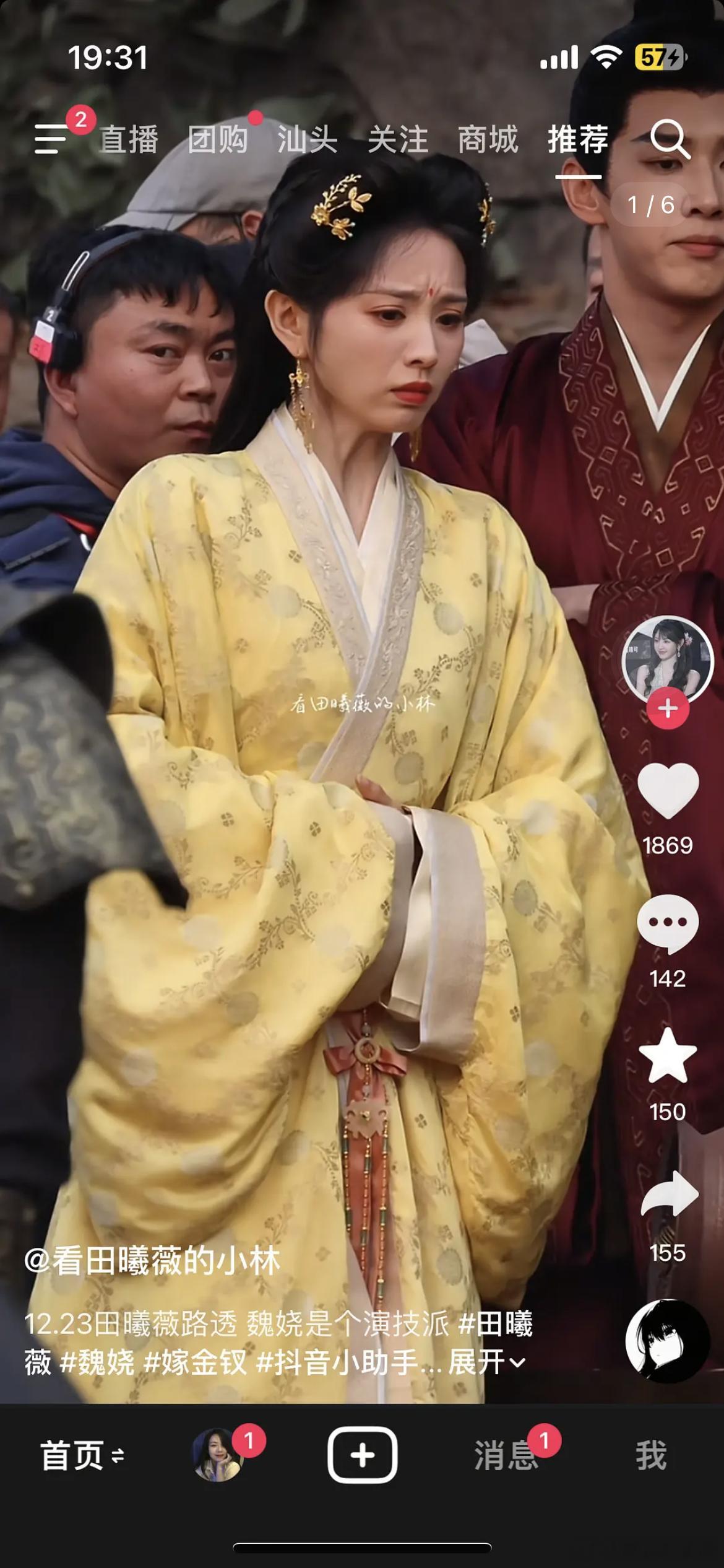 田曦薇太瘦了，导致都有点脱相了