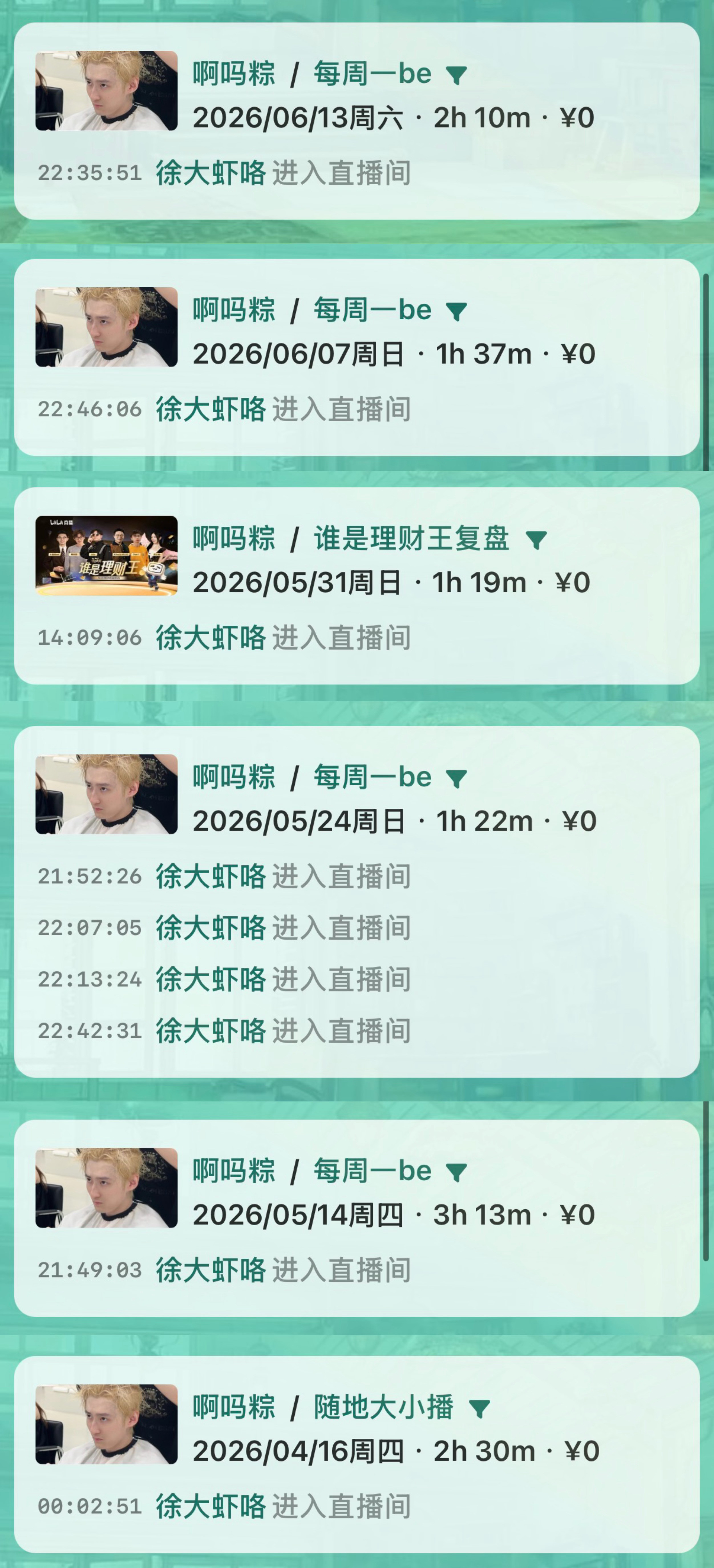 颜值组唯有一句如图所示