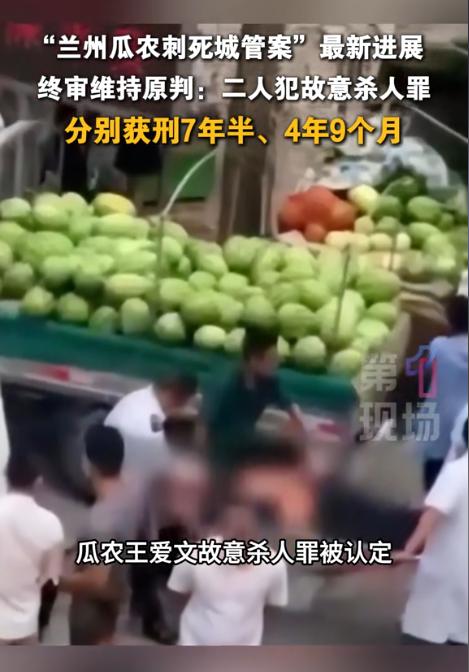 “冲动的代价！”甘肃兰州，8年前，一男子带着两儿子在某小区门口售卖7000多斤西
