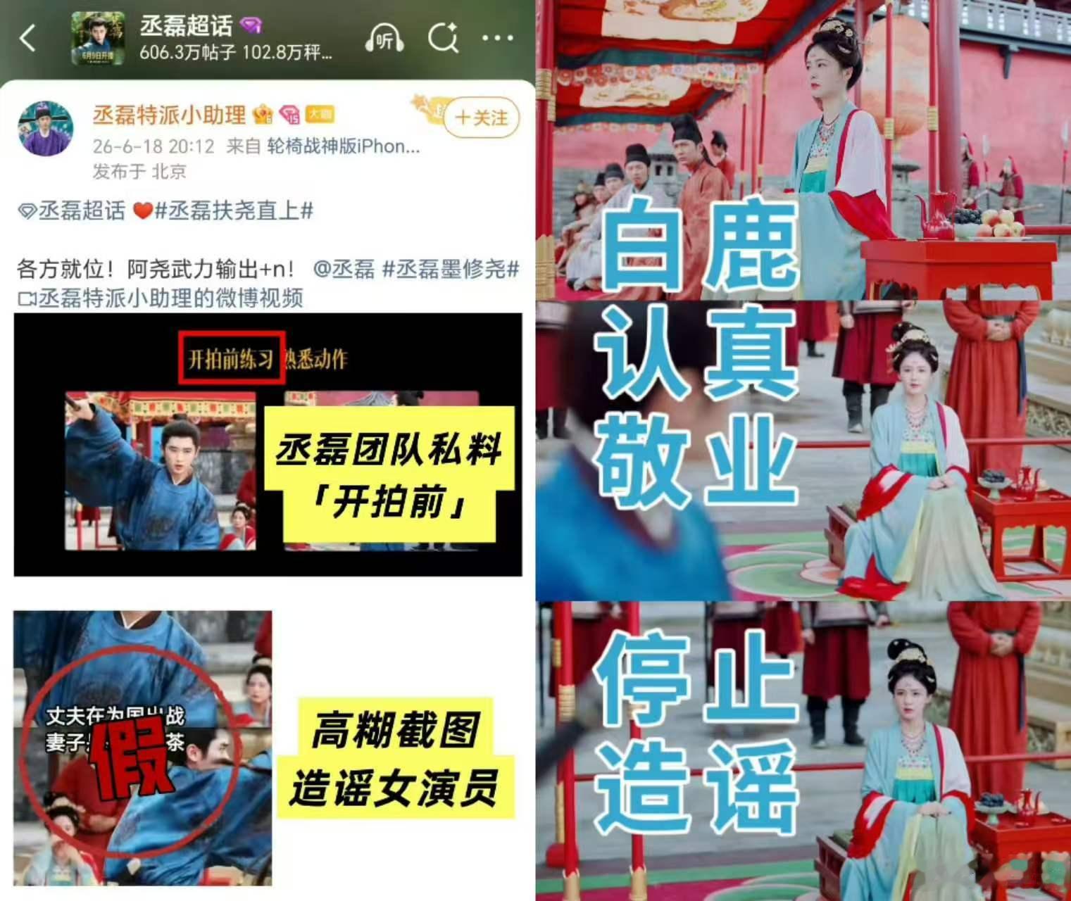 白鹿喝茶替身白鹿丞磊粉丝彻底撕破脸，根源还是新剧口碑拉胯。起初官宣合作时，丞磊