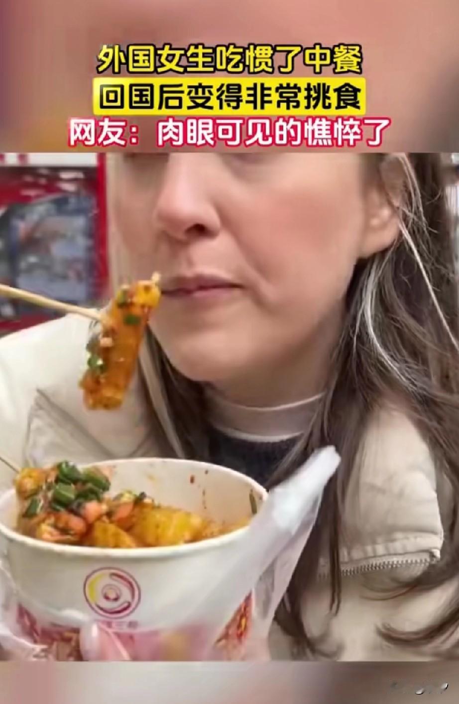 在广东生活多年的老外，她们已经习惯了中国美食，不管是辣的，酸的还是甜的！她都