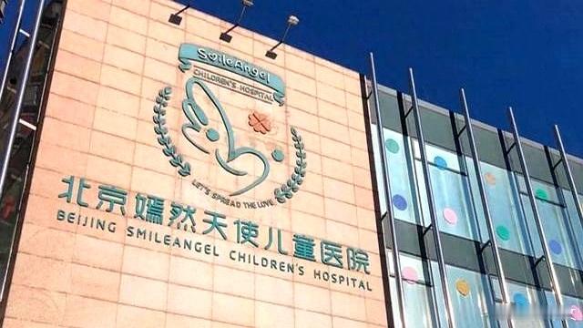 嫣然医院与嫣然天使基金的账本迷局2026年1月14日李亚鹏发视频谈嫣然医院困境