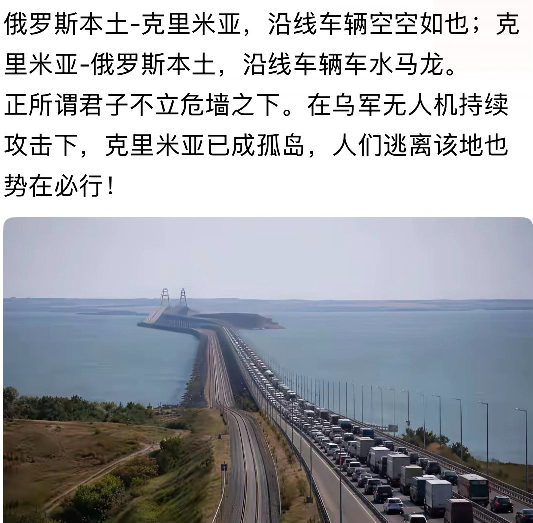 看来都懂！君子不立危墙之下。。。俄乌战争克里米亚半岛