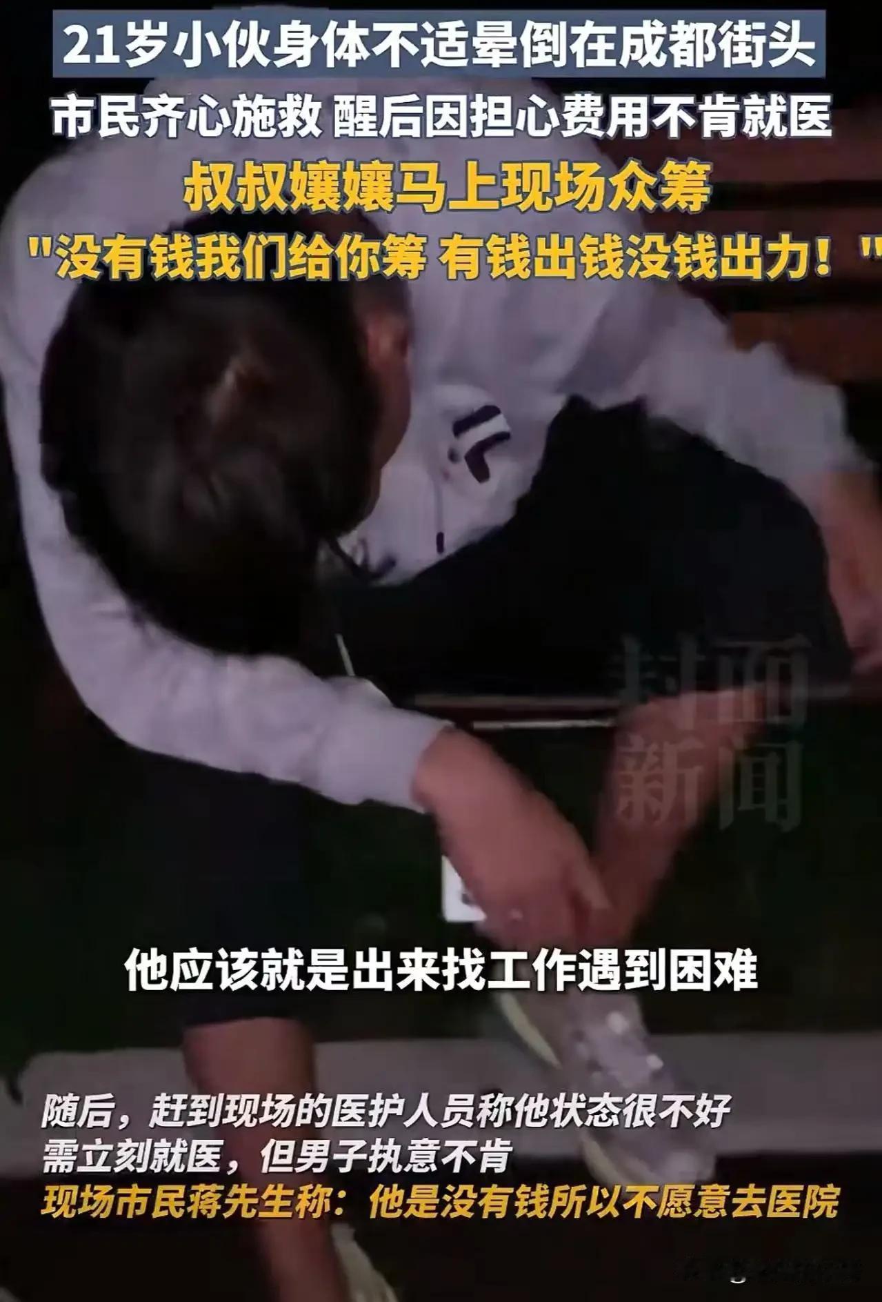 太感人了！成都街头的这个瞬间，瞬间点燃了无数人的心。这不是普通的善举，而是一场温