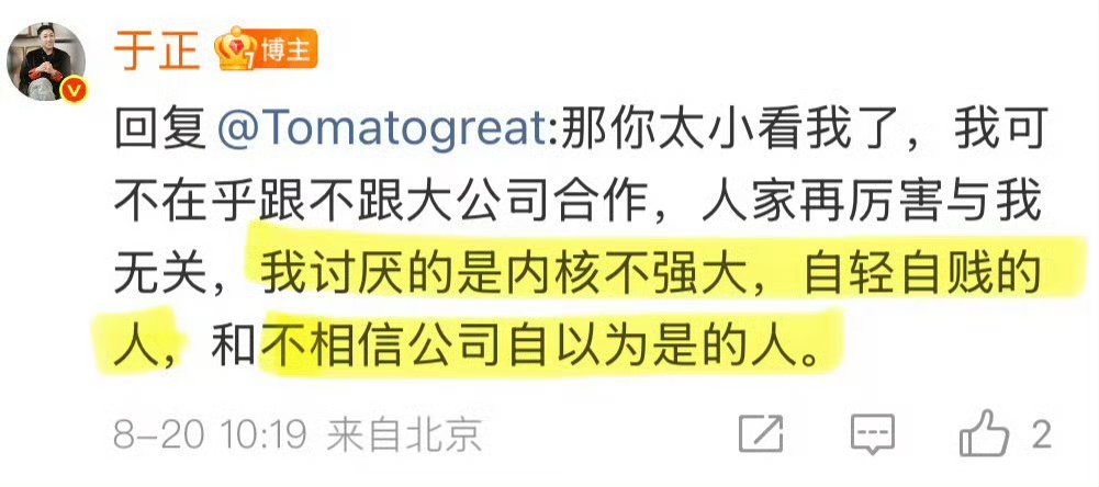 马上又有人对于歪这句话应激了​​​