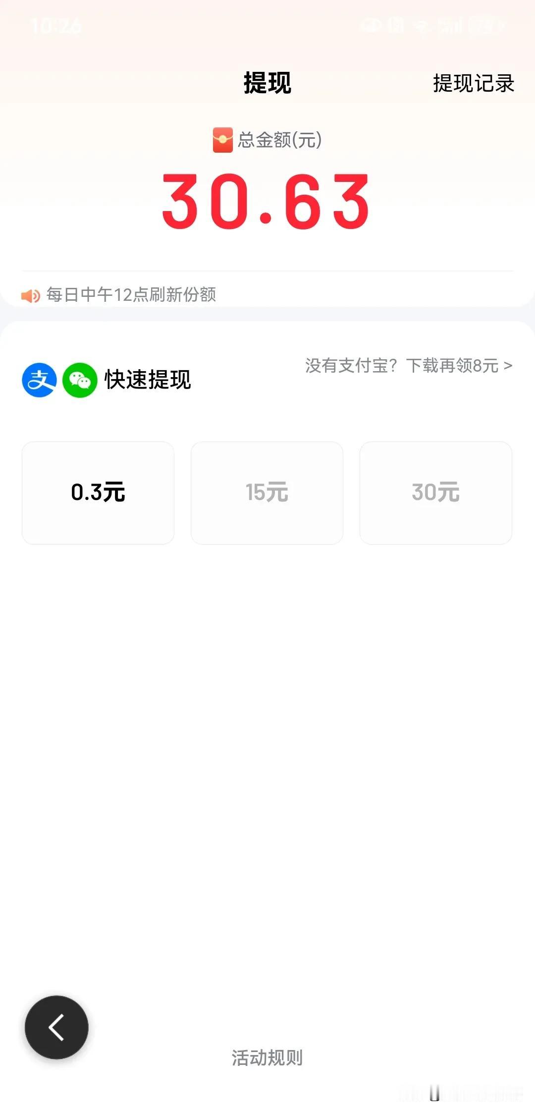 不守诚信之风都刮到大公司了？事件一：近期打开支付宝，在其推出的广告里买了几张打