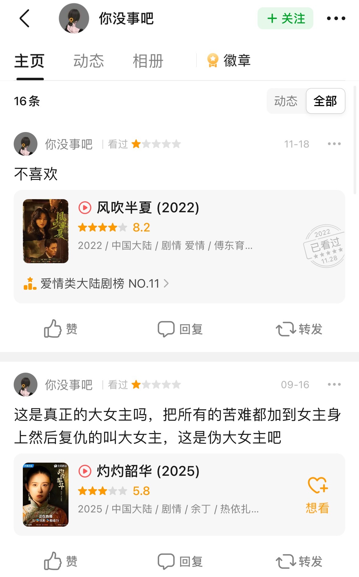 咱也不知道这是谁家粉丝，赵丽颖十年前的花千骨都不放过，这部剧丽粉都懒得去打分，你