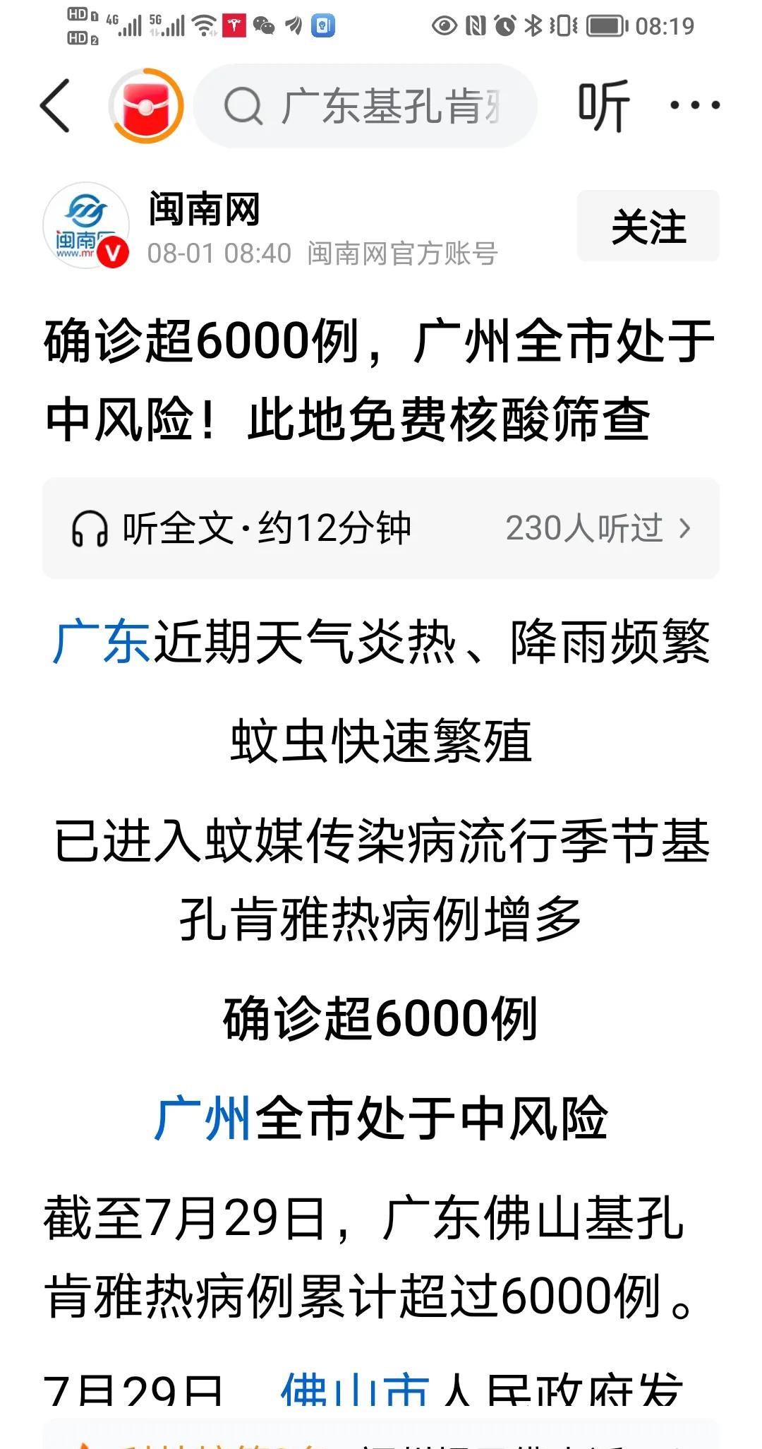 广州又要进行免费核酸检测了吗？？新冠的时候深圳市全面免费检测核酸，结果从2023