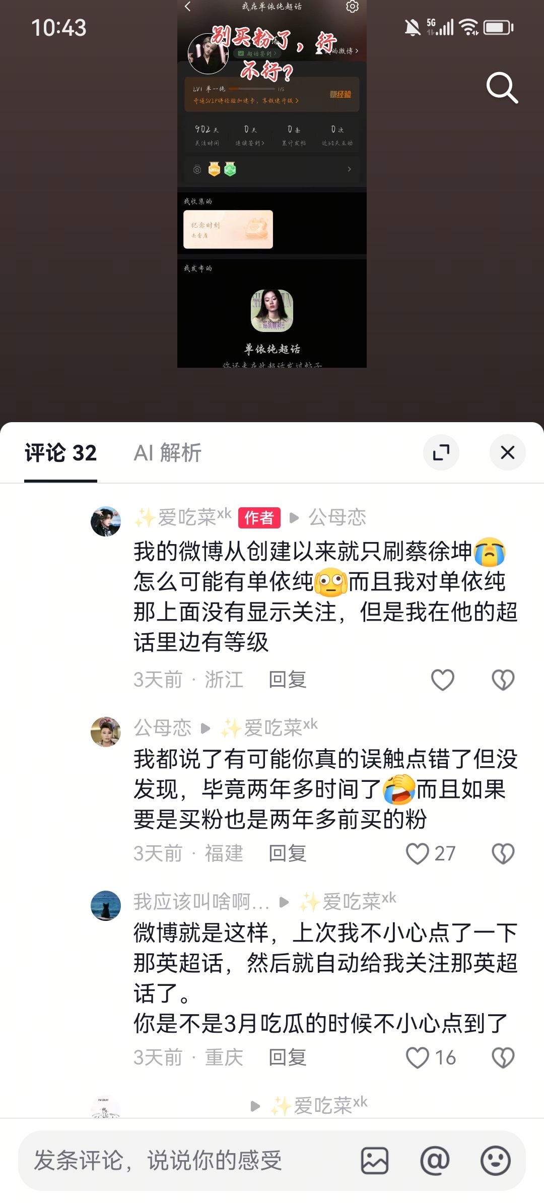这一定是下家的阴谋！