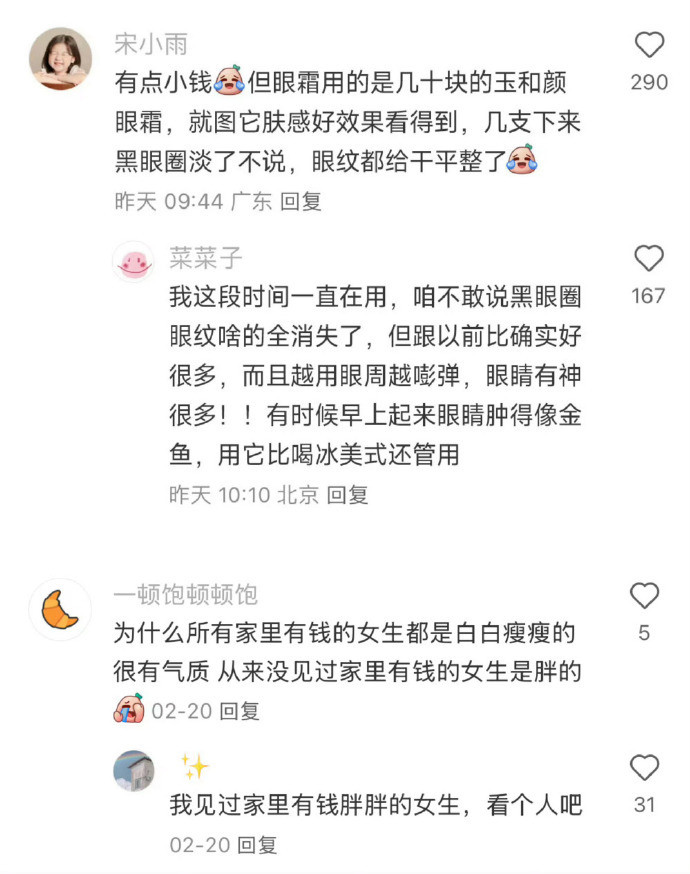 有钱人真的能一眼就看出来吗