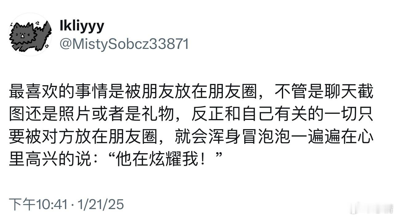 最喜欢的事情是被朋友放在朋友圈