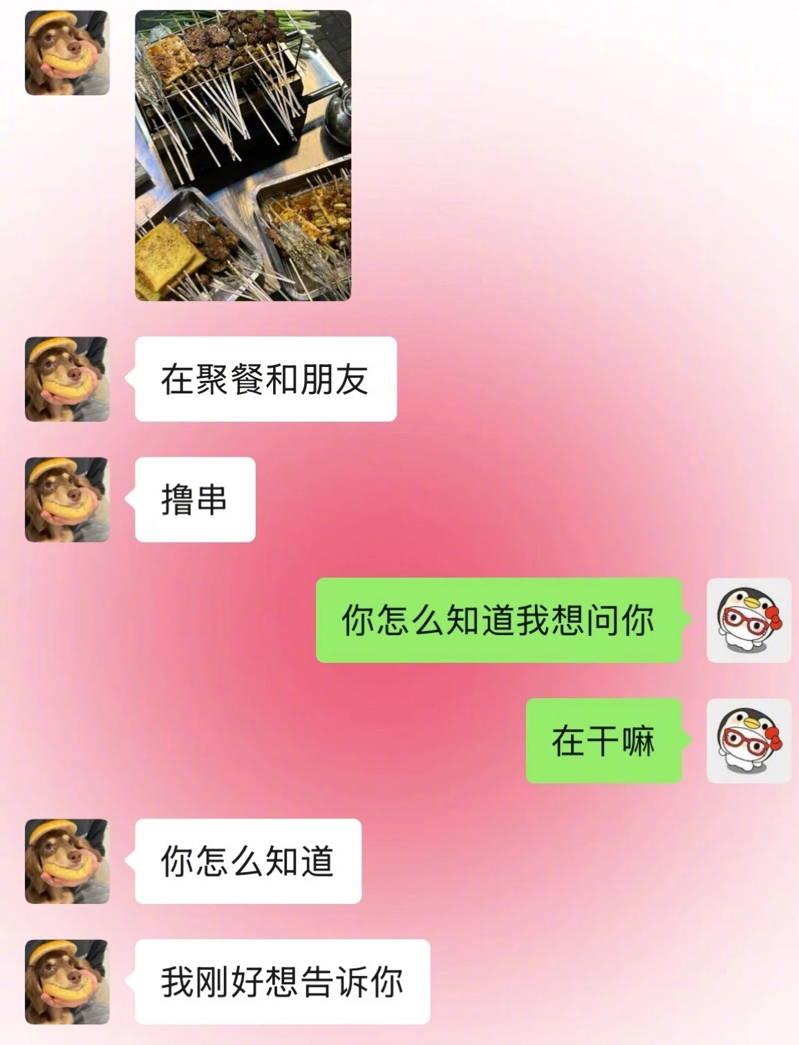 crush这是开始主动了吗