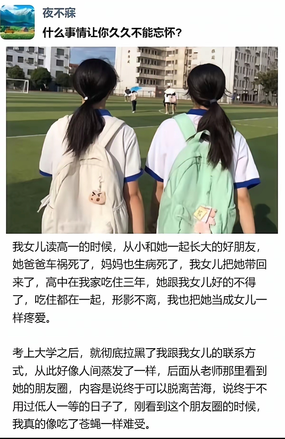 什么事情让你久久不能忘怀？