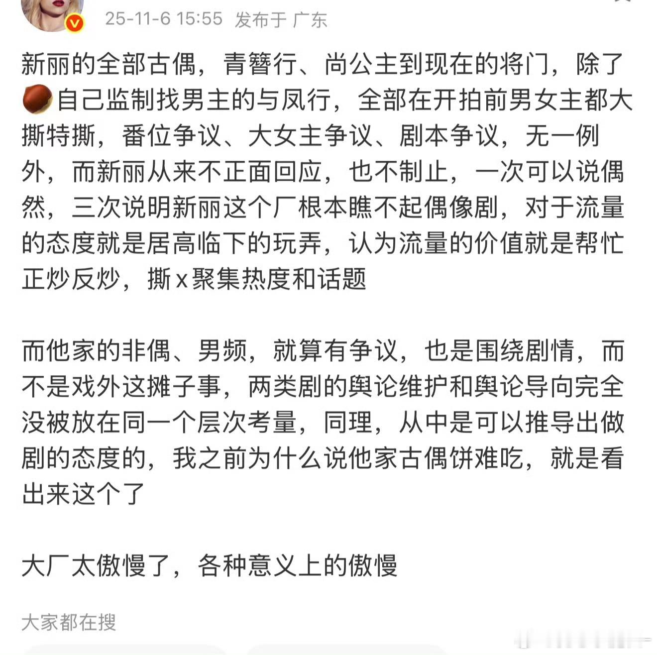 还记得青簪行，新丽自己不出声，逼得杨紫自己出来公开发文让剧组遵守契约精神。​​