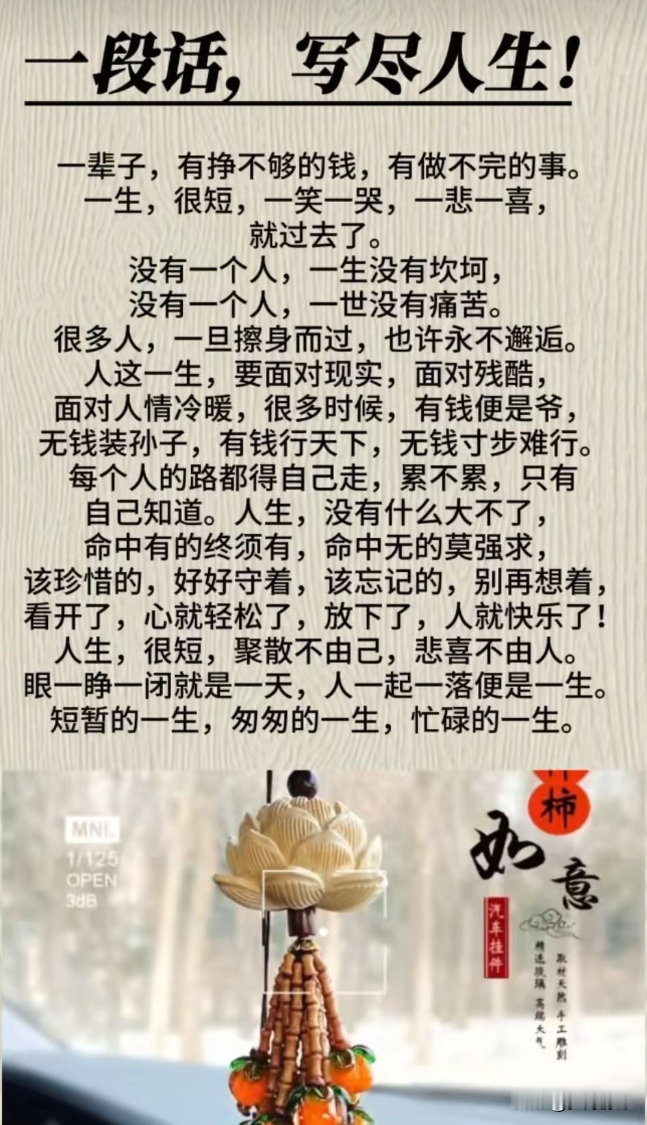 人生苦短，必须精彩。与其在抱怨中虚度光阴，不如在拼搏中绽放光芒。笑对人生的风雨，