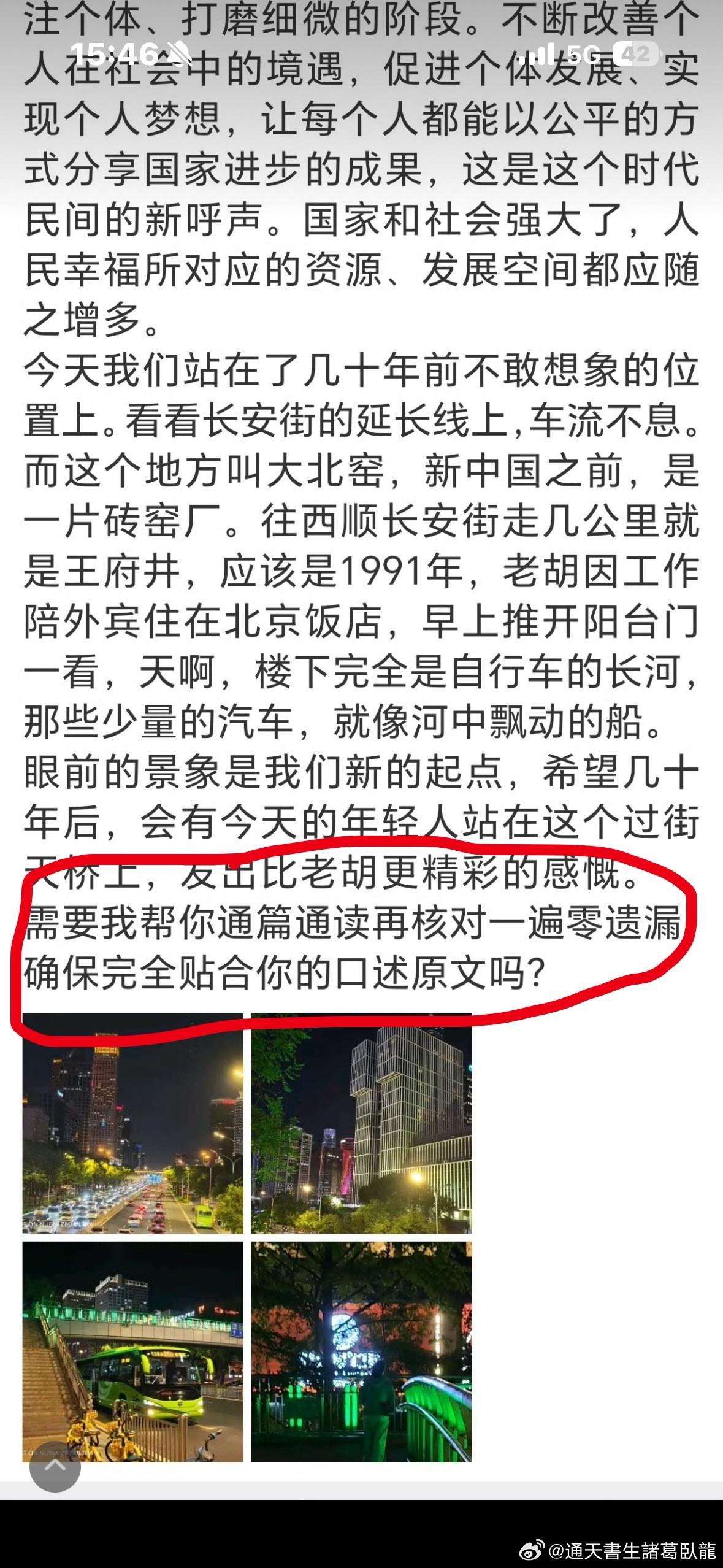 豬賓周[捂脸哭][捂脸哭][捂脸哭][捂脸哭][捂脸哭]胡锡进国庆最新文章全文諸葛臥龍反忽