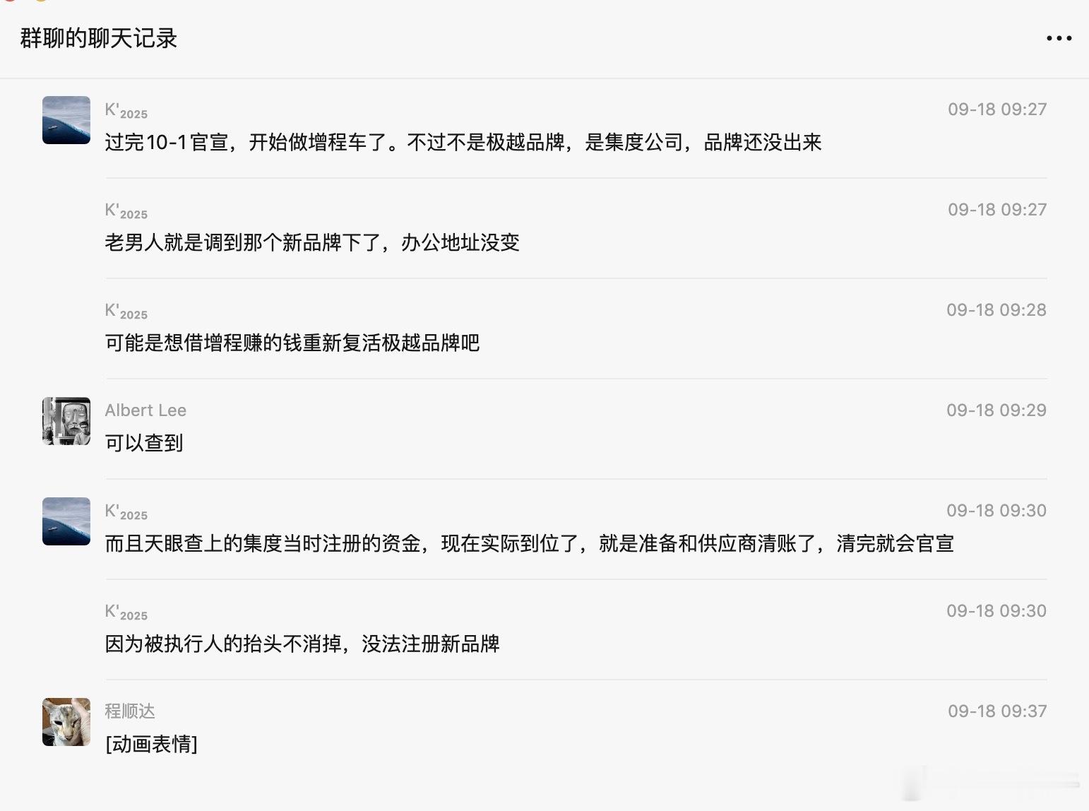 极越复活赛打赢了？？？！！！​​​