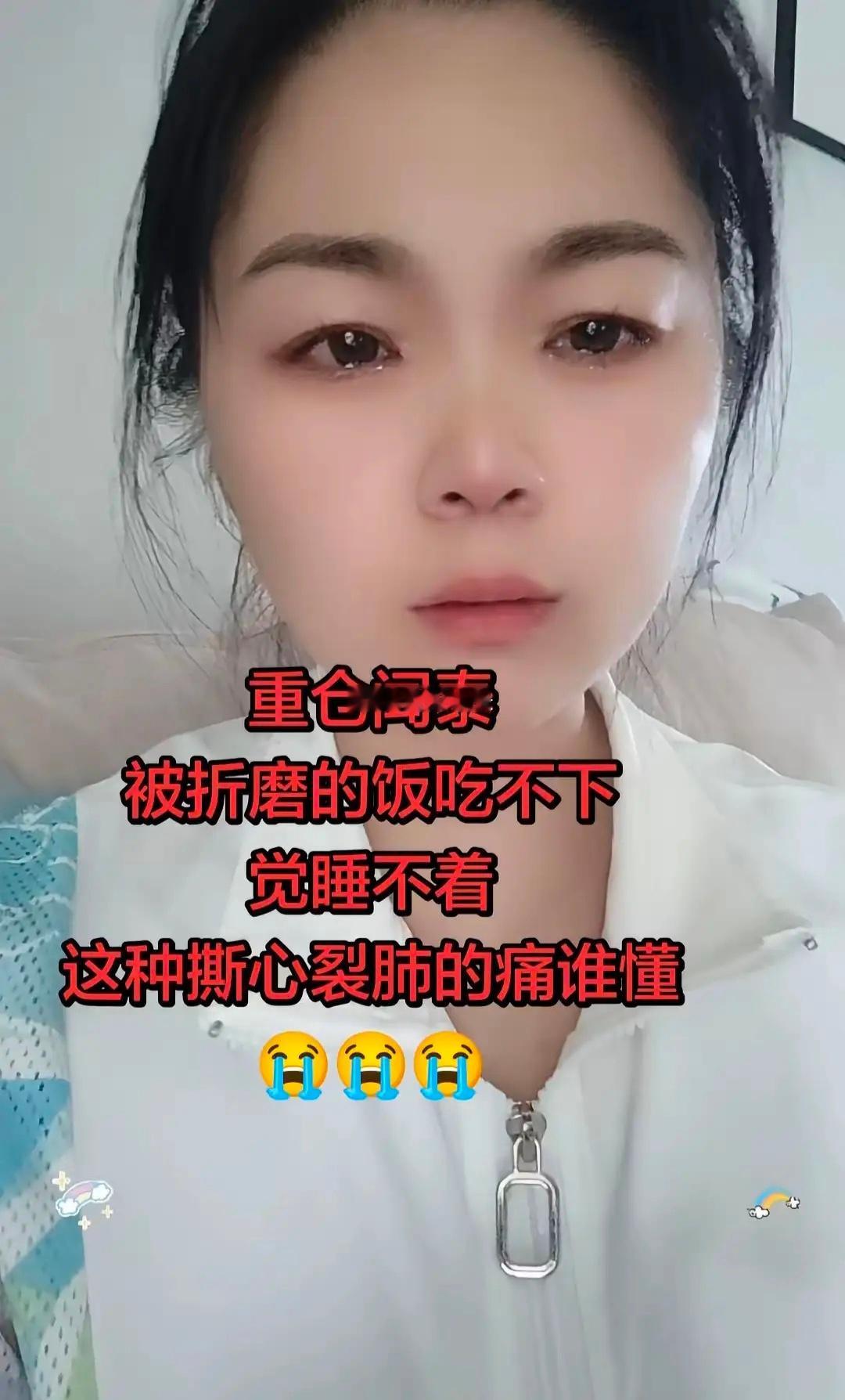 闻泰科技这位美女说：她重仓闻泰，被折磨的饭吃不下，觉睡不着，这种撕心裂肺的痛谁懂