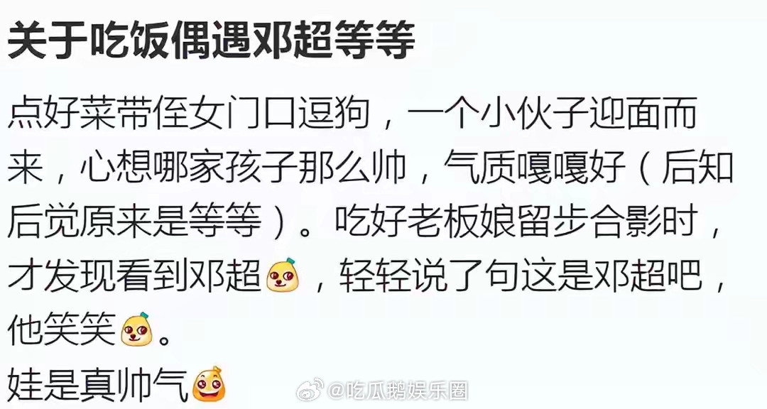 邓超父子杭州被偶遇，13岁等等孩子脸但个头是真高，初具帅哥气质！！！​​​