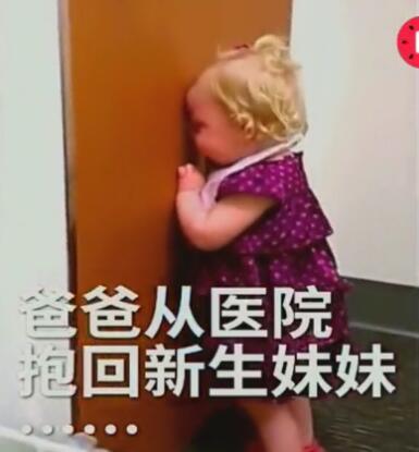 妹妹出生了, 两岁的姐姐崩溃了? 原来全世界的小孩都害怕“失宠”