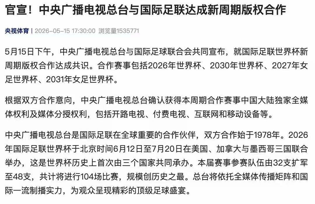 非常感谢中国男足。由于中国男足没有进入世界杯的48支队伍，所以我们很硬气，没有