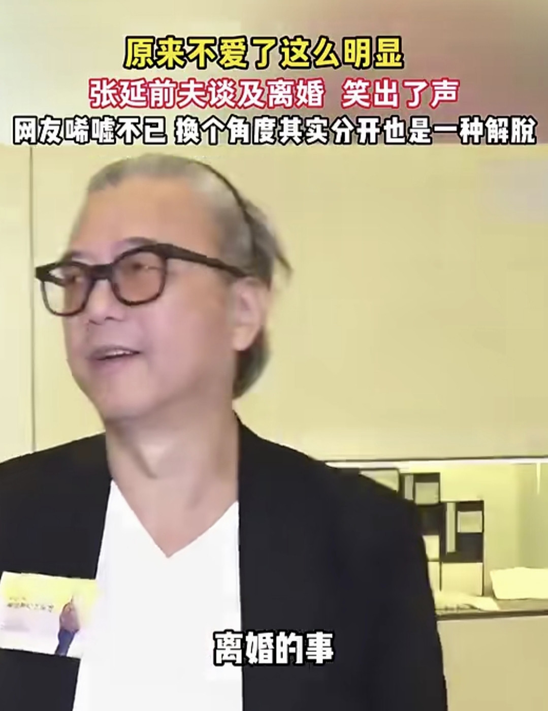 张锦程应该是不会求张延复婚了，被媒体问到跟张延离婚的事情，他当着镜头笑了好几声，还说那是好多年前的事