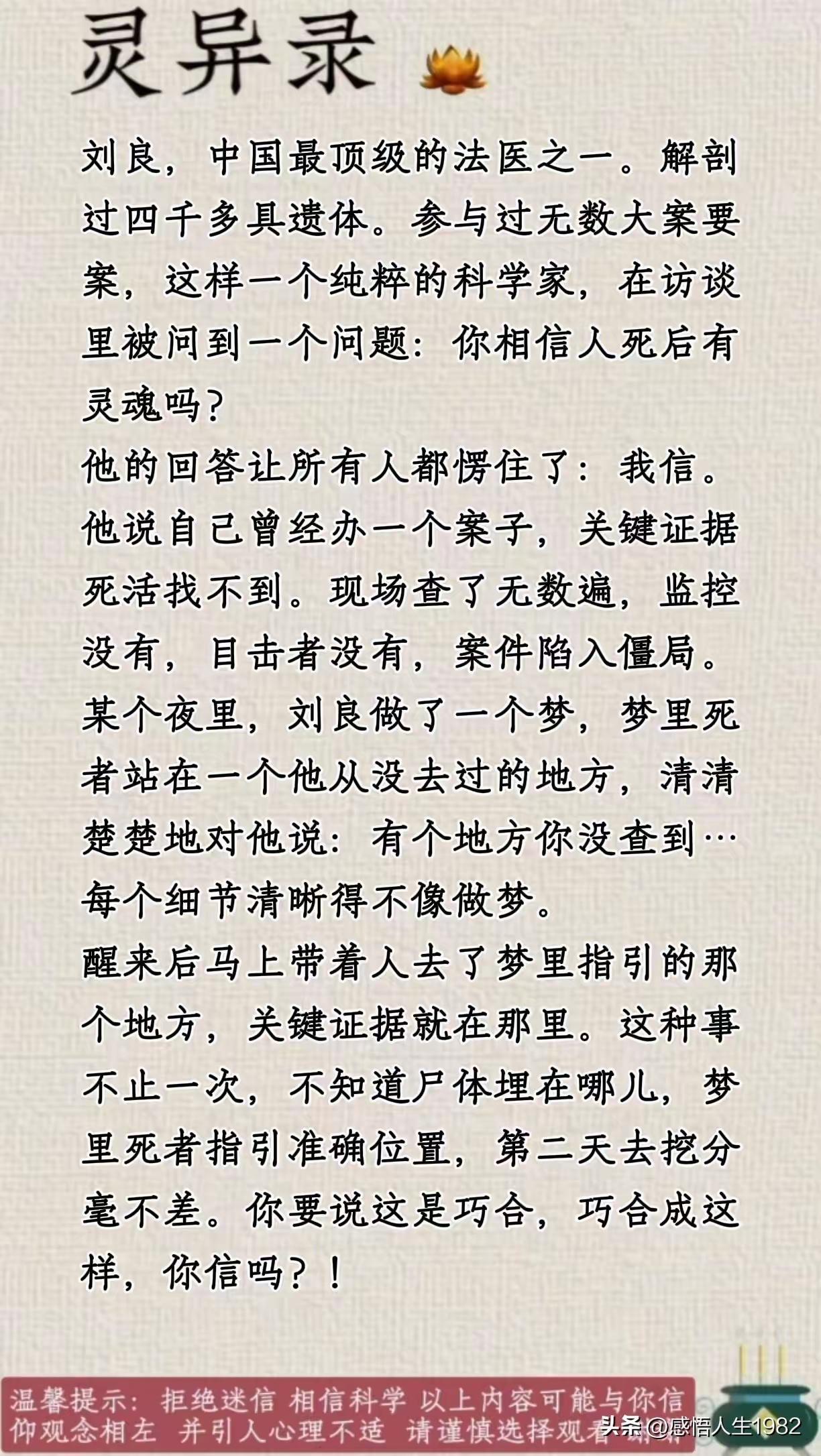 举头三尺有神明！科学的尽头是玄学，还是多行善，别害人，多积德！[祈祷]
