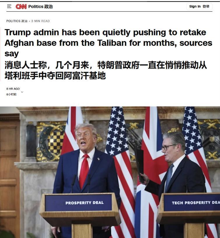 特朗普准备重返阿富汗？特朗普访英结束前在新闻发布会上扔下“核弹”，宣称准