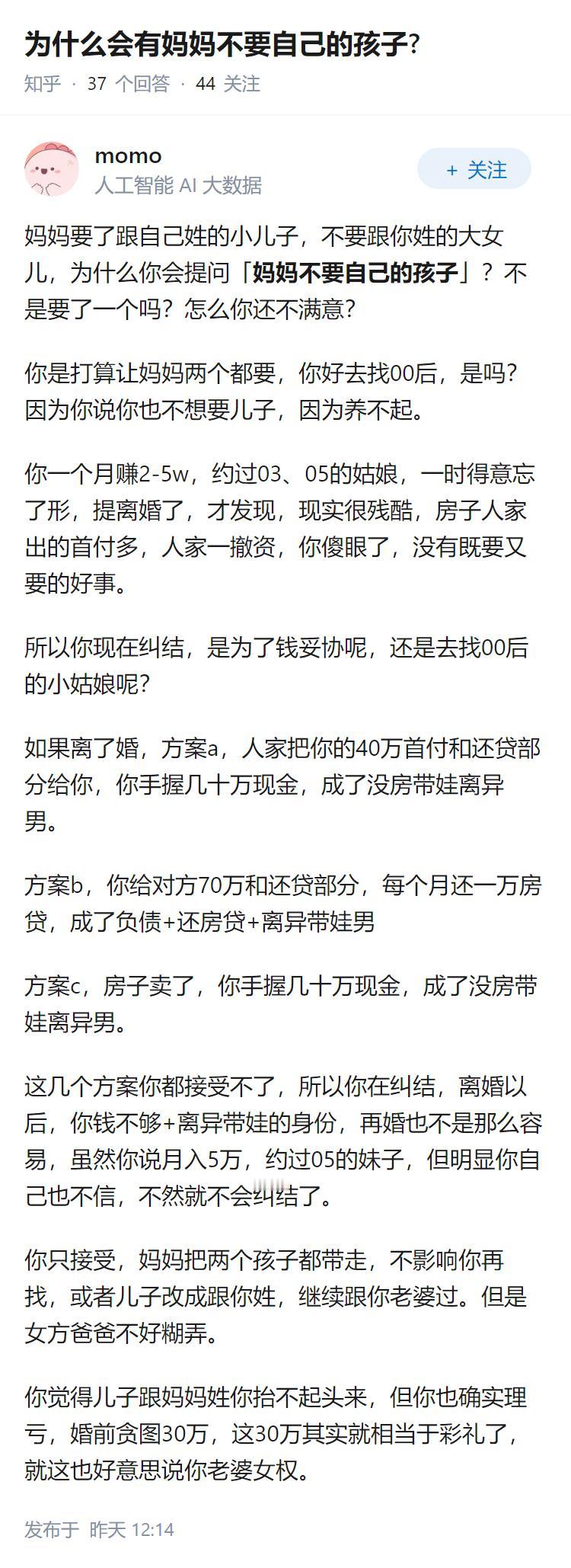 为什么会有妈妈不要自己的孩子?