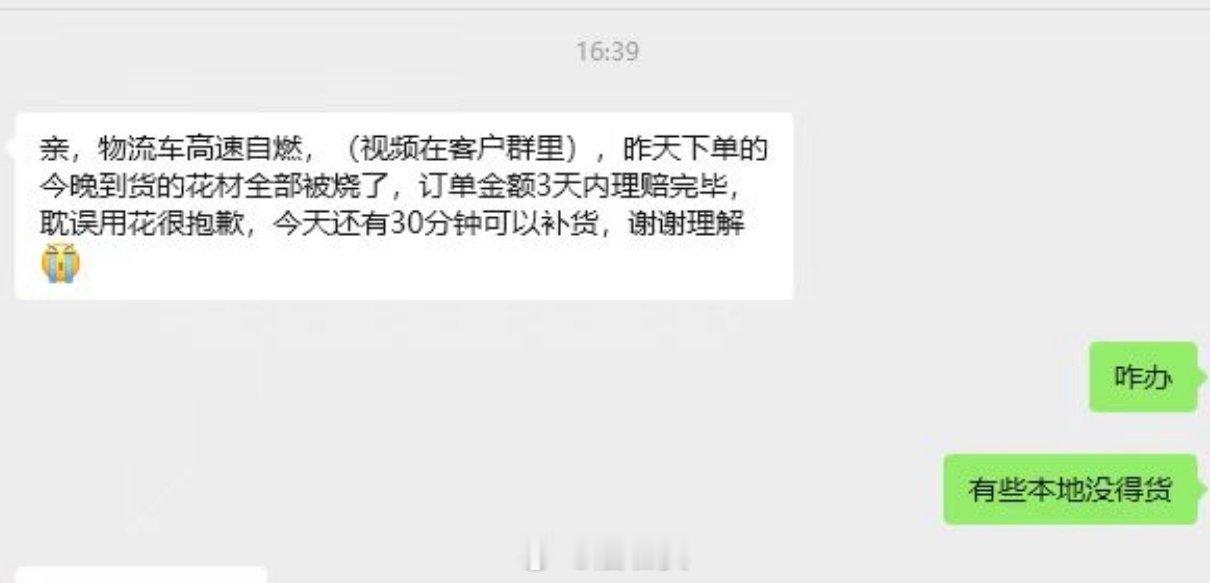 不愧是我啊永远有剧情物流车高速自燃[裂开]希望人没事其他随缘