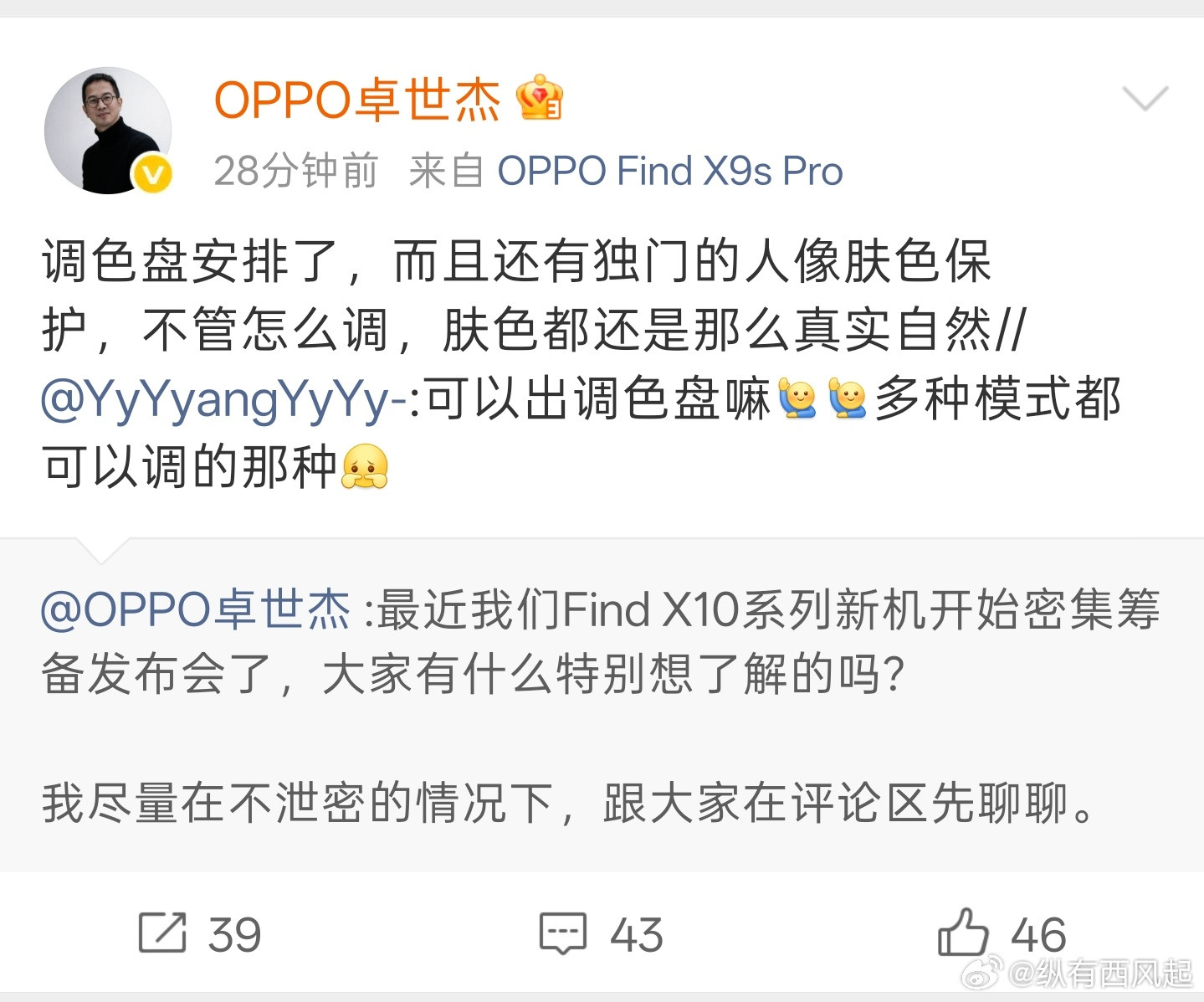 我知道你们很急，这不OPPOFindX10系列的调色盘来了，而且还有人像肤色